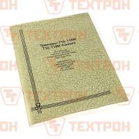 Трактор Т-10, Т10М Дополнение к каталогу дет. и сбор. ед.